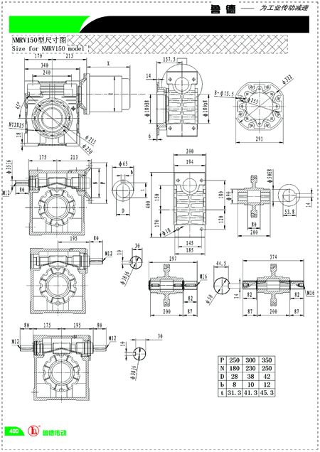 150型<strong>NMRV减速机</strong>外型尺寸图
